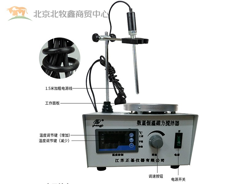 数显恒温磁力搅拌器