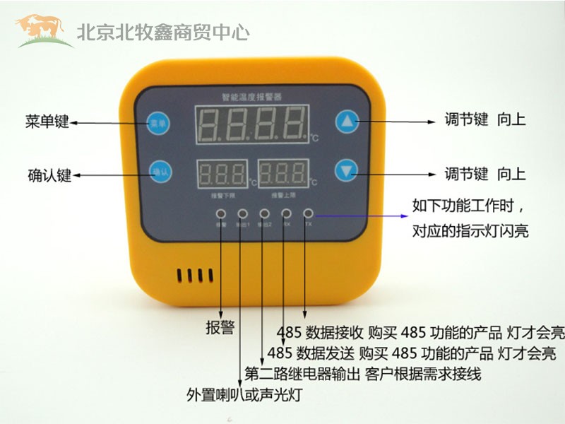 温度报警器 温度控制 温度报警 温度控制器